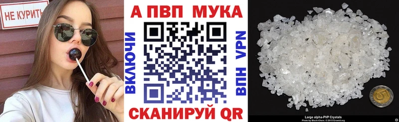 Купить где  Куровское  Alpha-PVP СК 