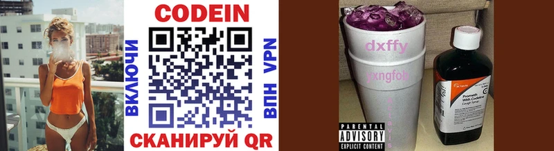 Купить где  Куровское  Codein Purple Drank 