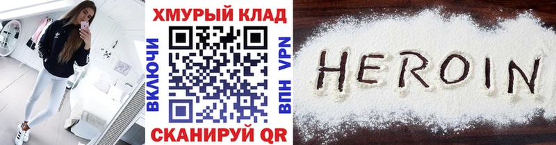 ГЕРОИН афганец Куровское