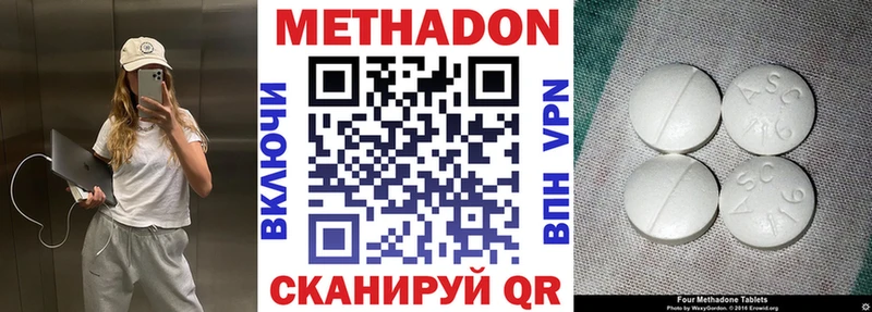Метадон VHQ  Купить где  Куровское 